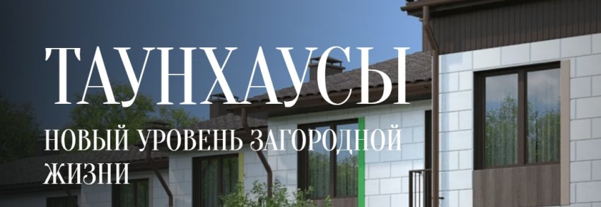 Коттеджный поселок Ясный